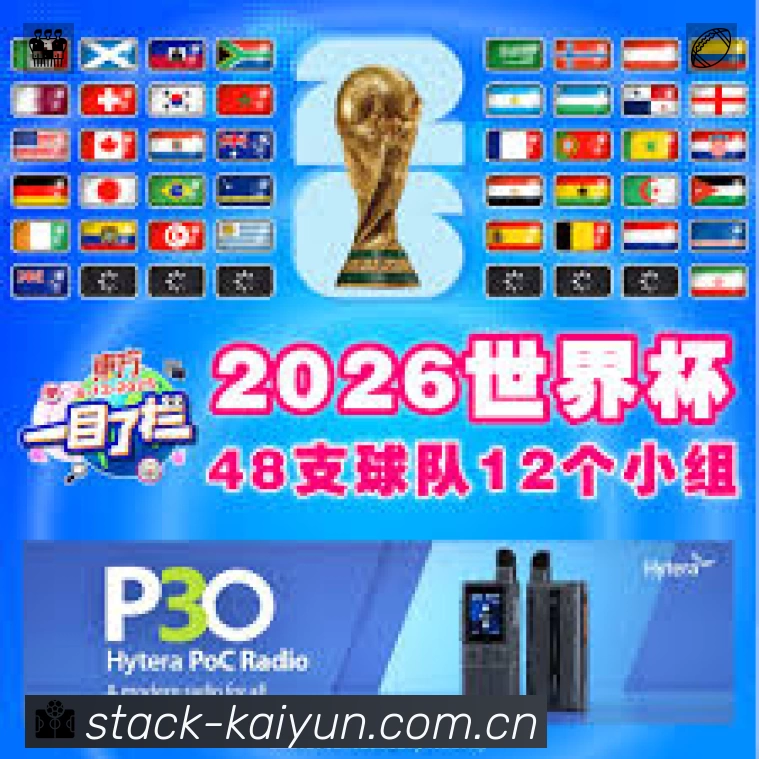 高清赛事解说