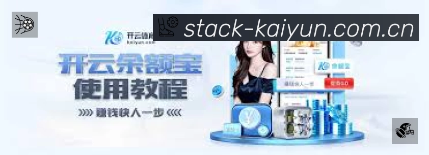 开云平台展示图